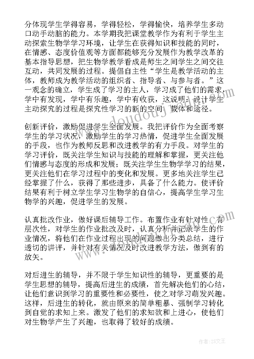 职称个人工作总结教师 初中教师职称工作总结(通用5篇)