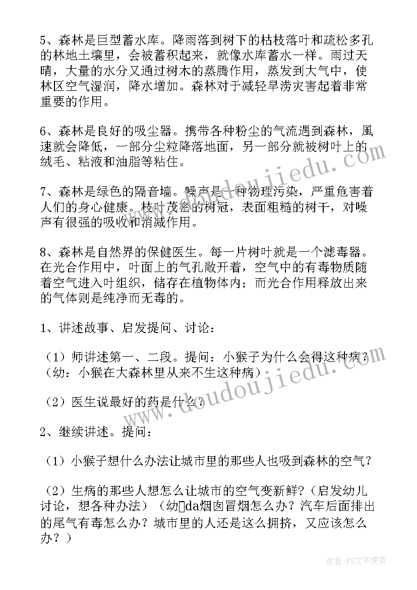 2023年火灾的班会教案及反思 火灾消防安全班会教案(优秀5篇)