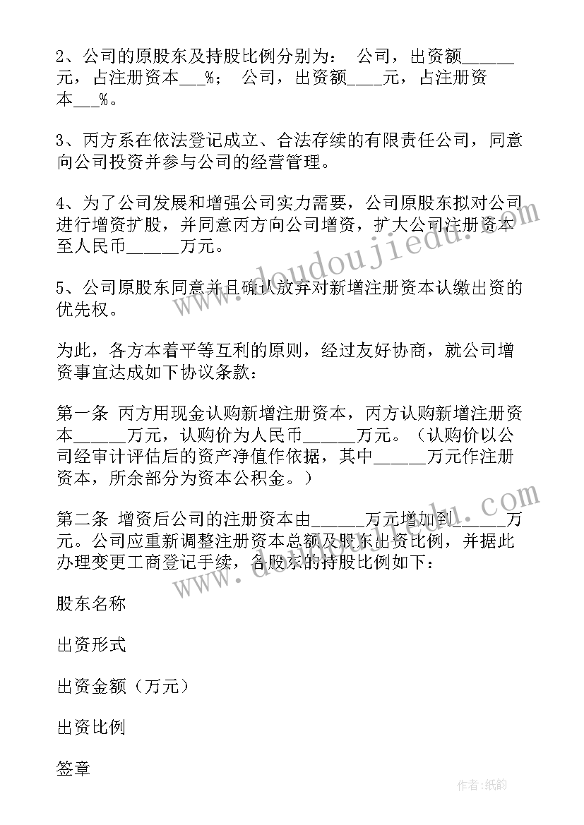 个人与公司租房协议书 个人与公司协议书(通用5篇)