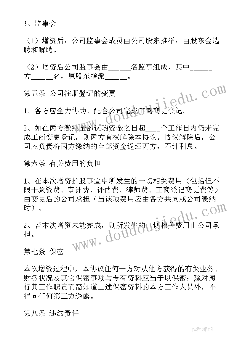 个人与公司租房协议书 个人与公司协议书(通用5篇)