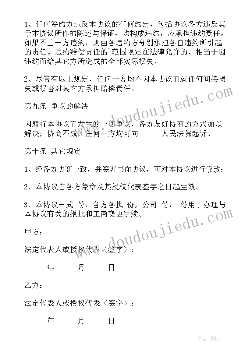 个人与公司租房协议书 个人与公司协议书(通用5篇)