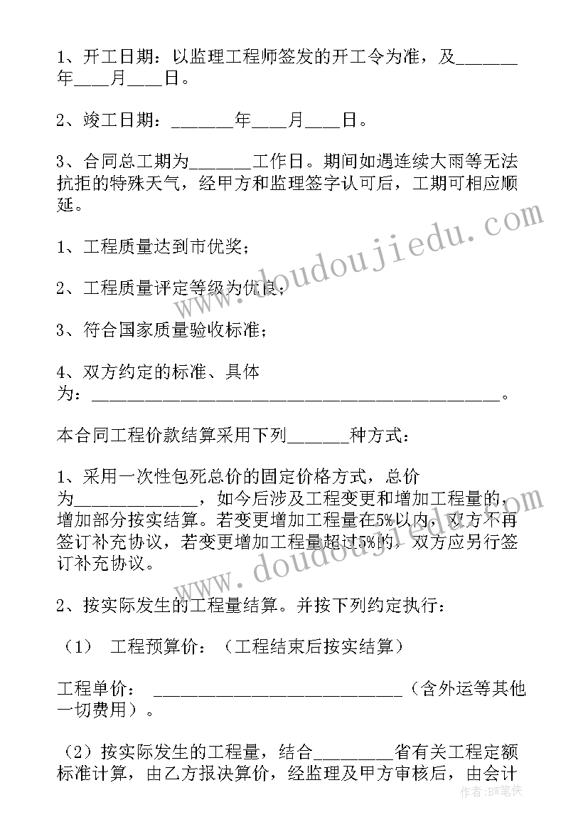 2023年搭简易棚的合同 简易包工合同(汇总5篇)