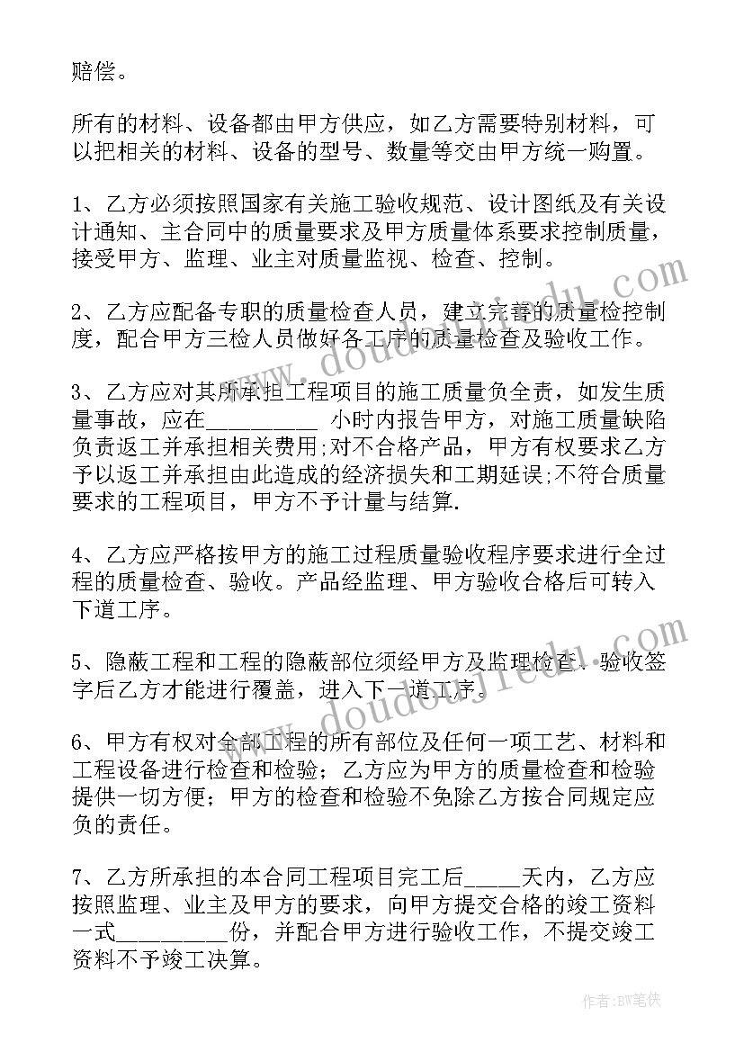 2023年搭简易棚的合同 简易包工合同(汇总5篇)