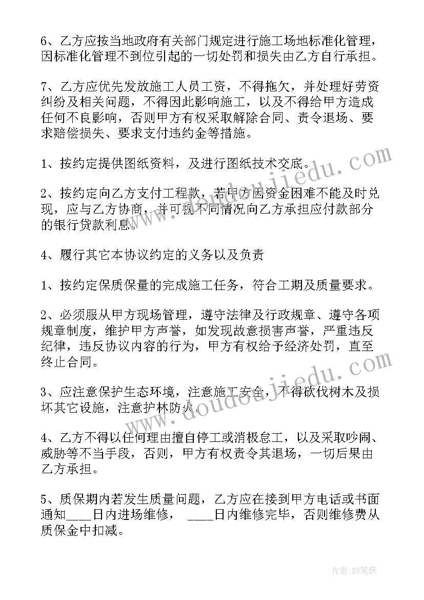 2023年搭简易棚的合同 简易包工合同(汇总5篇)