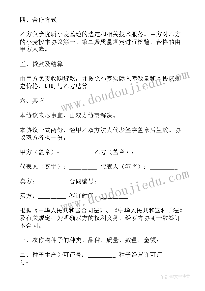 废品收购协议(实用7篇)