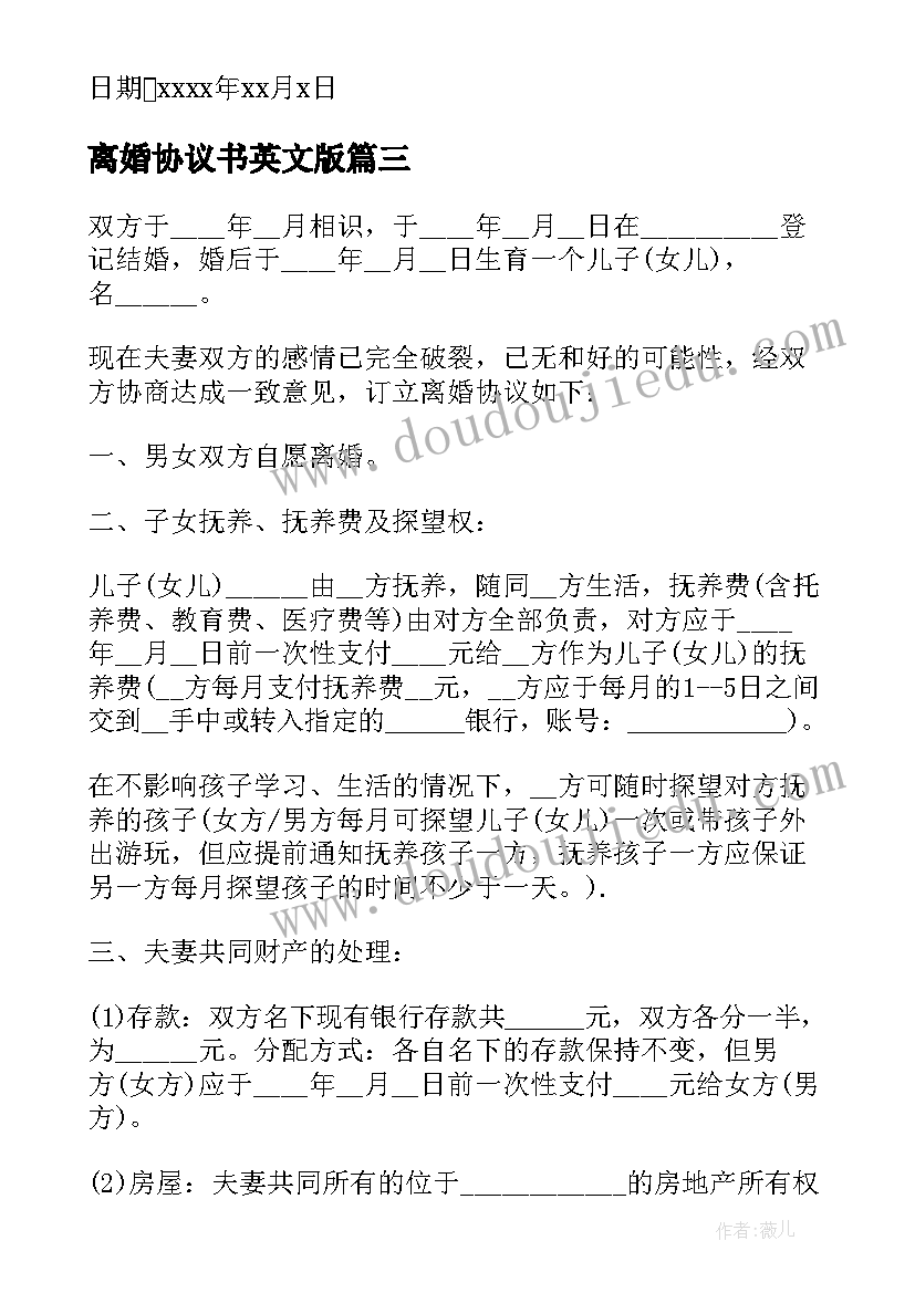 最新大班健康我的一天教学反思总结(优秀5篇)