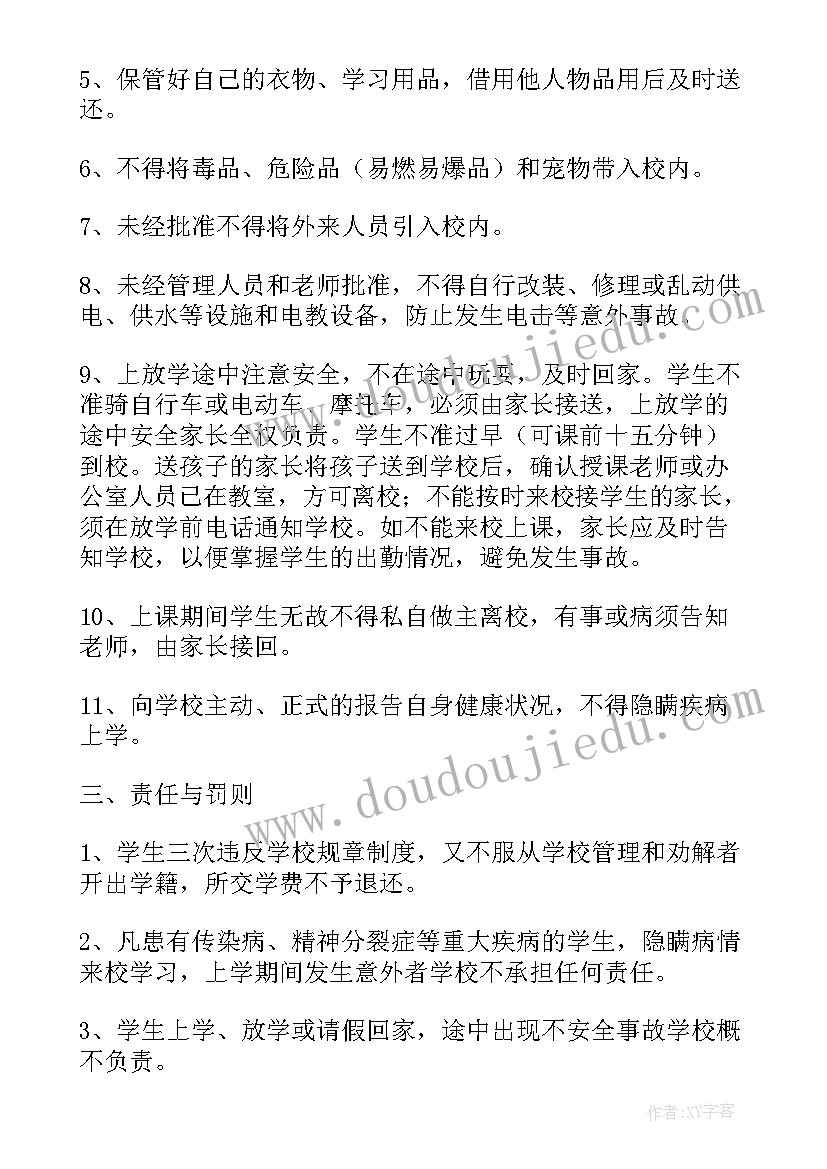 安全的协议有哪些(实用10篇)