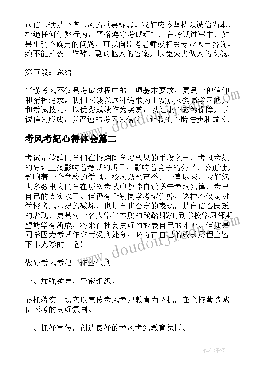 四年级小学信息技术教案(模板5篇)