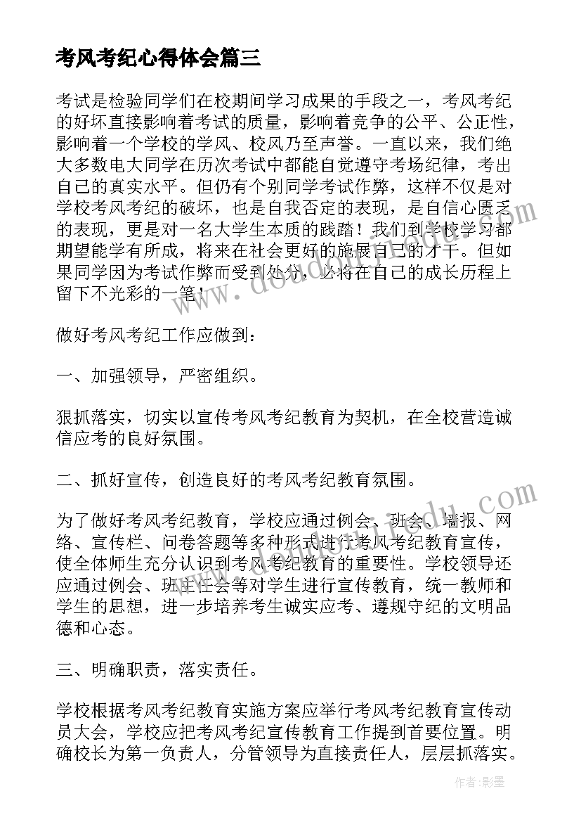 四年级小学信息技术教案(模板5篇)