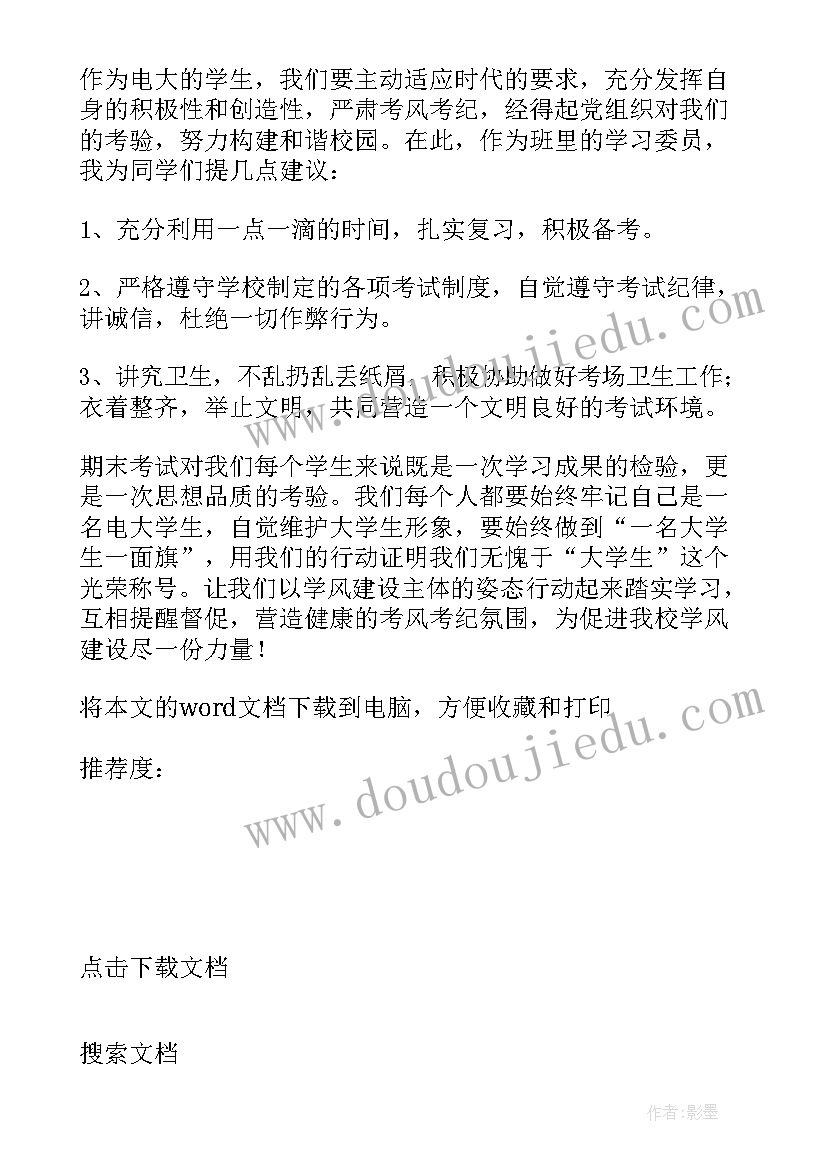 四年级小学信息技术教案(模板5篇)