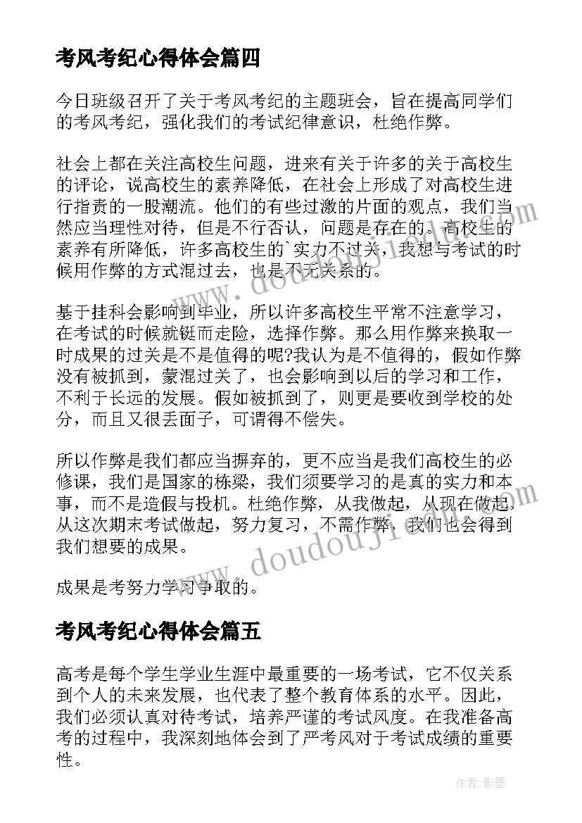 四年级小学信息技术教案(模板5篇)