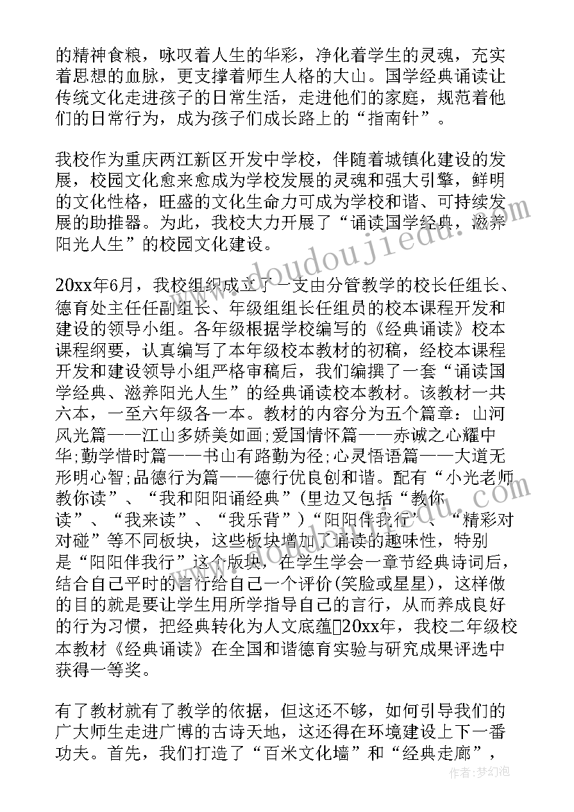 大学的保证书 大学生安全保证书(优秀6篇)