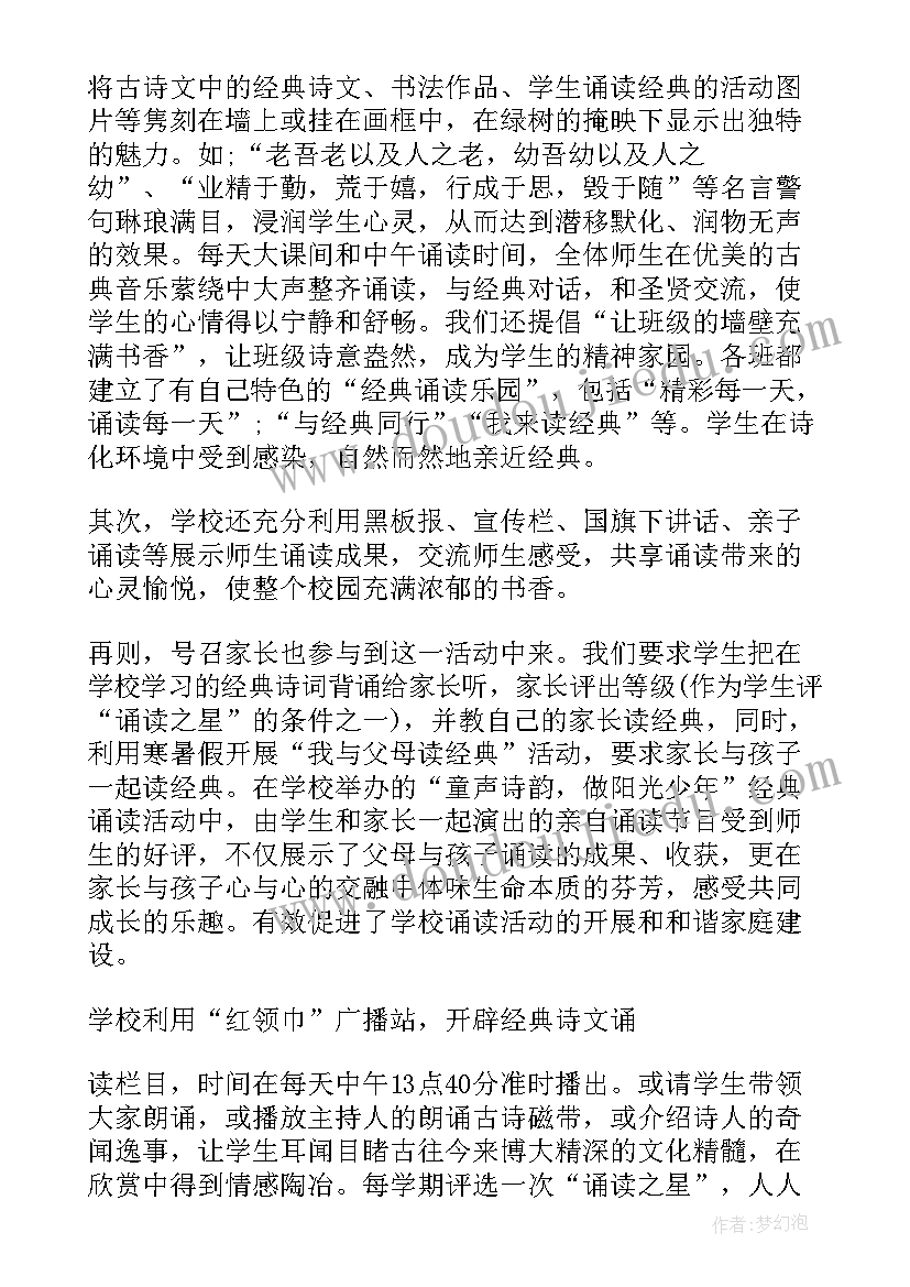 大学的保证书 大学生安全保证书(优秀6篇)