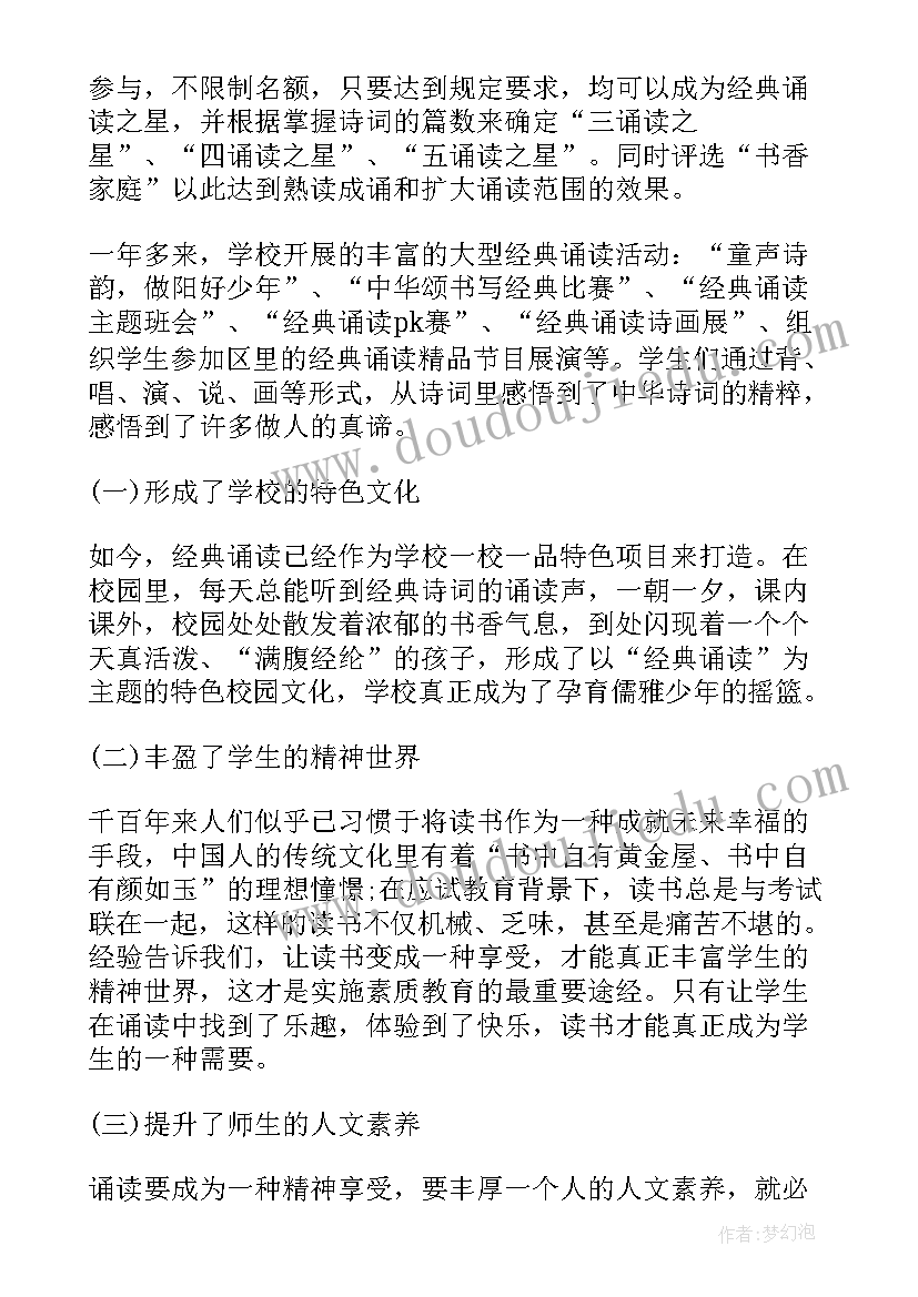 大学的保证书 大学生安全保证书(优秀6篇)