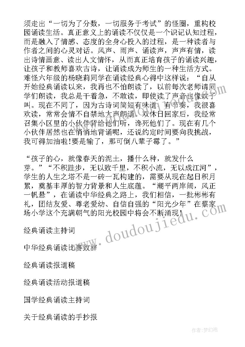 大学的保证书 大学生安全保证书(优秀6篇)