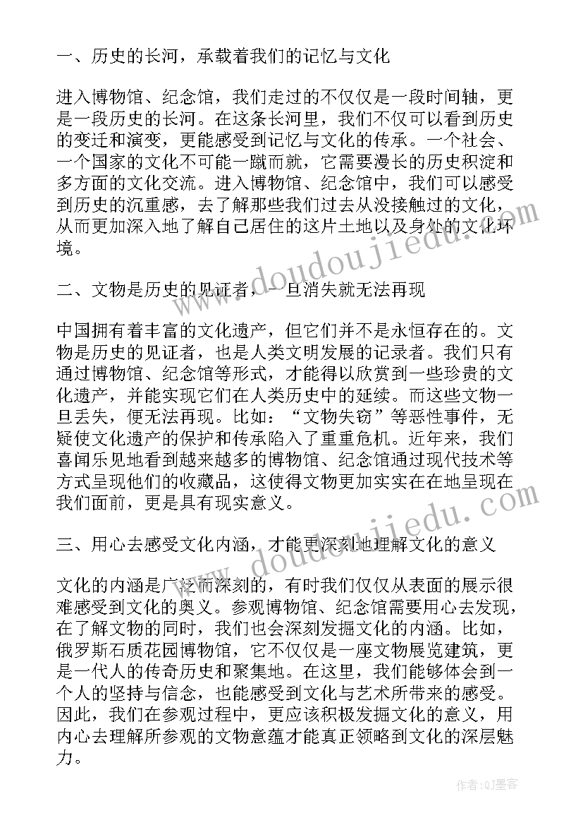 参观鄂豫皖的心得体会(优质6篇)