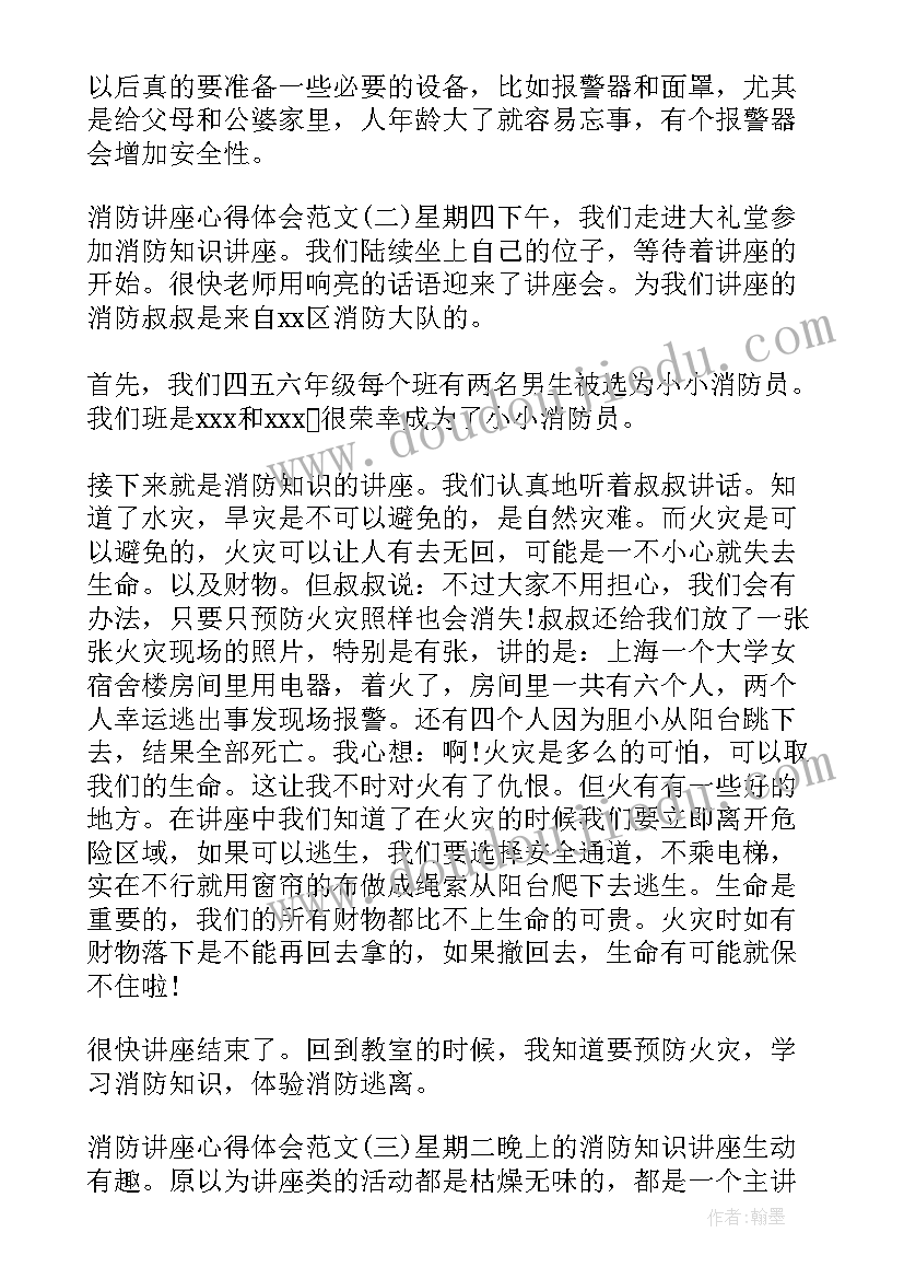 郭明义的故事心得体会(实用9篇)