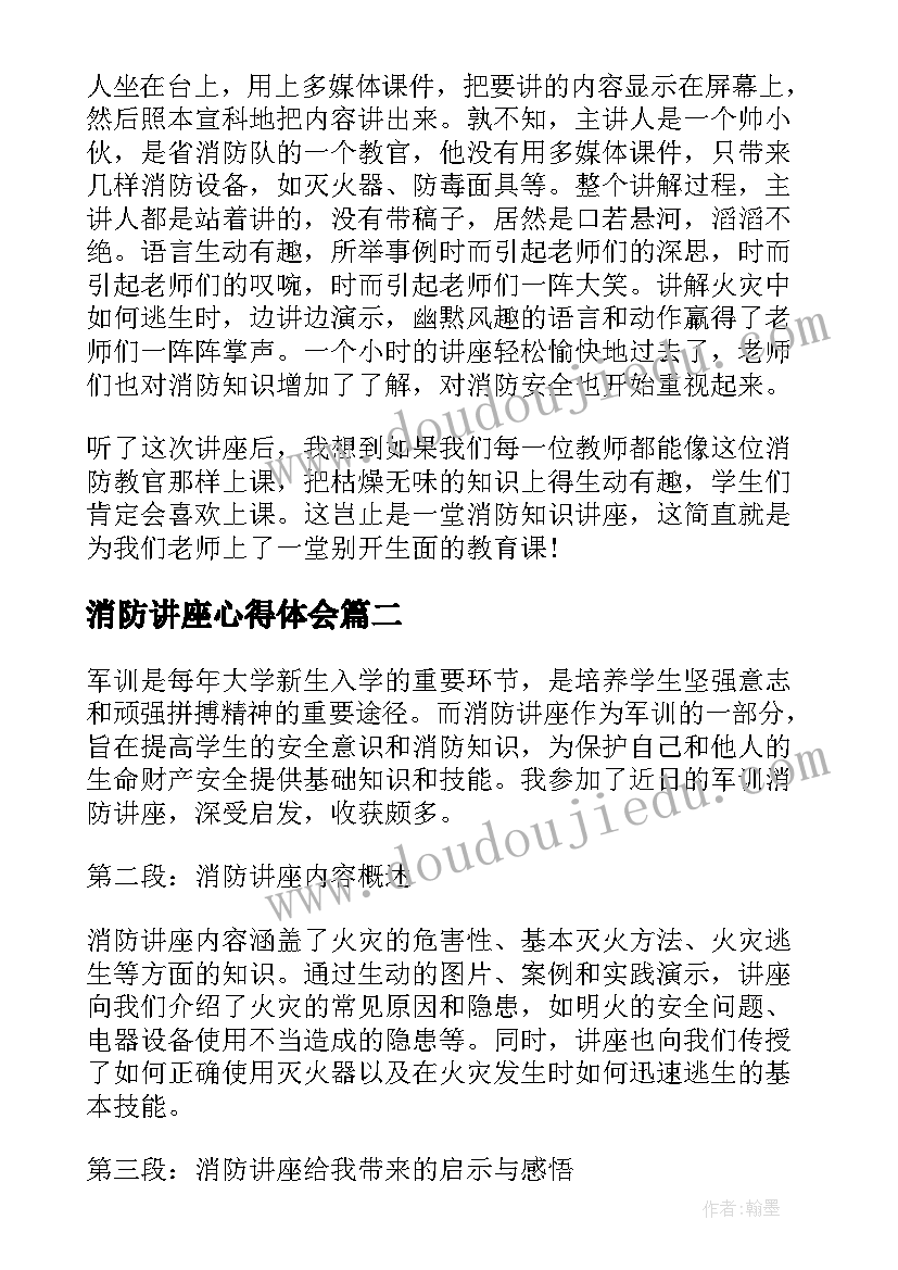 郭明义的故事心得体会(实用9篇)