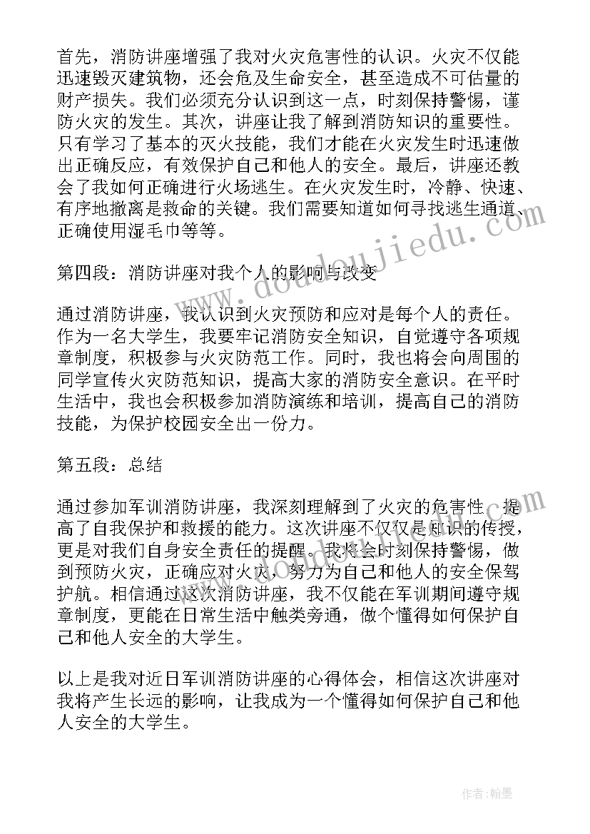 郭明义的故事心得体会(实用9篇)