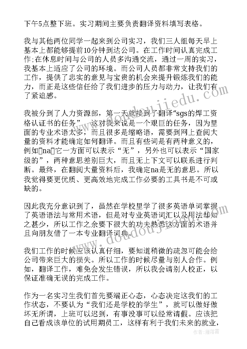 少儿课间活动方案设计 大课间活动方案(精选7篇)