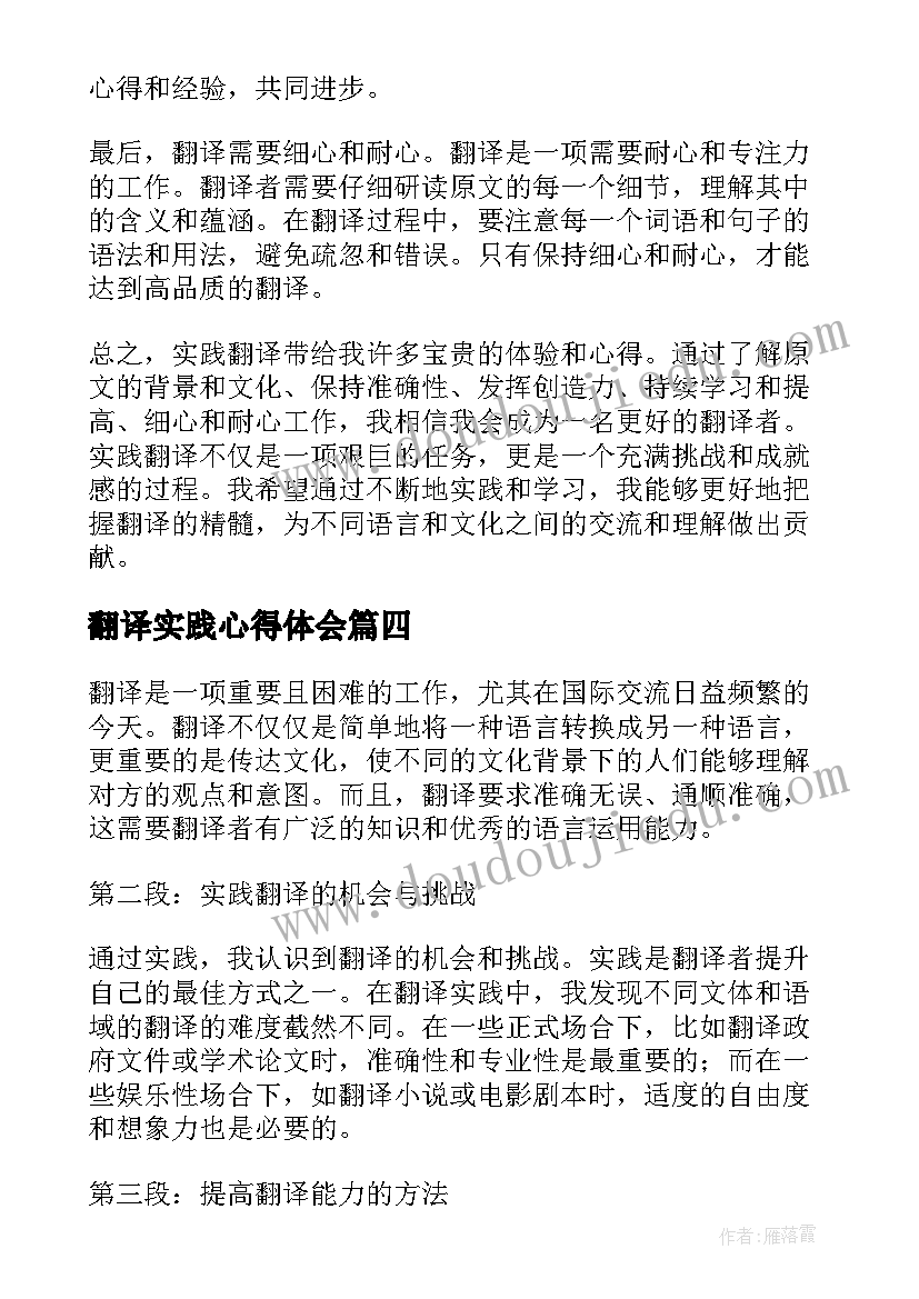 少儿课间活动方案设计 大课间活动方案(精选7篇)