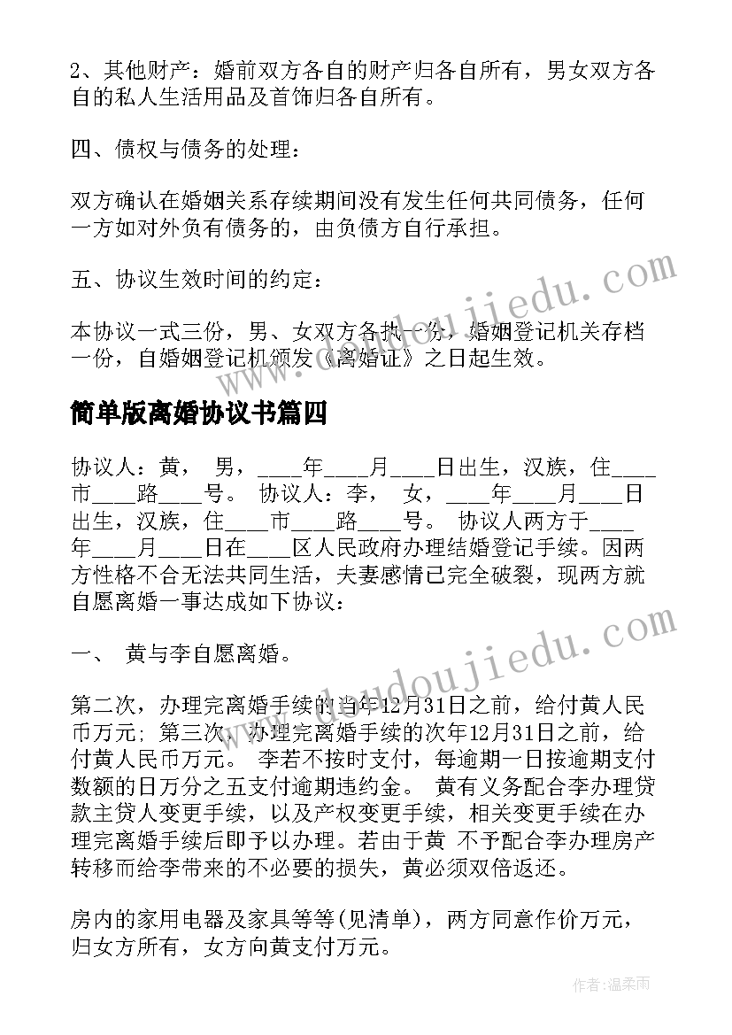 2023年角的认识教后反思 沪教版数学四年级圆的初步认识的教学反思(优秀8篇)