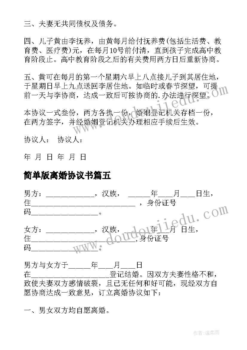 2023年角的认识教后反思 沪教版数学四年级圆的初步认识的教学反思(优秀8篇)