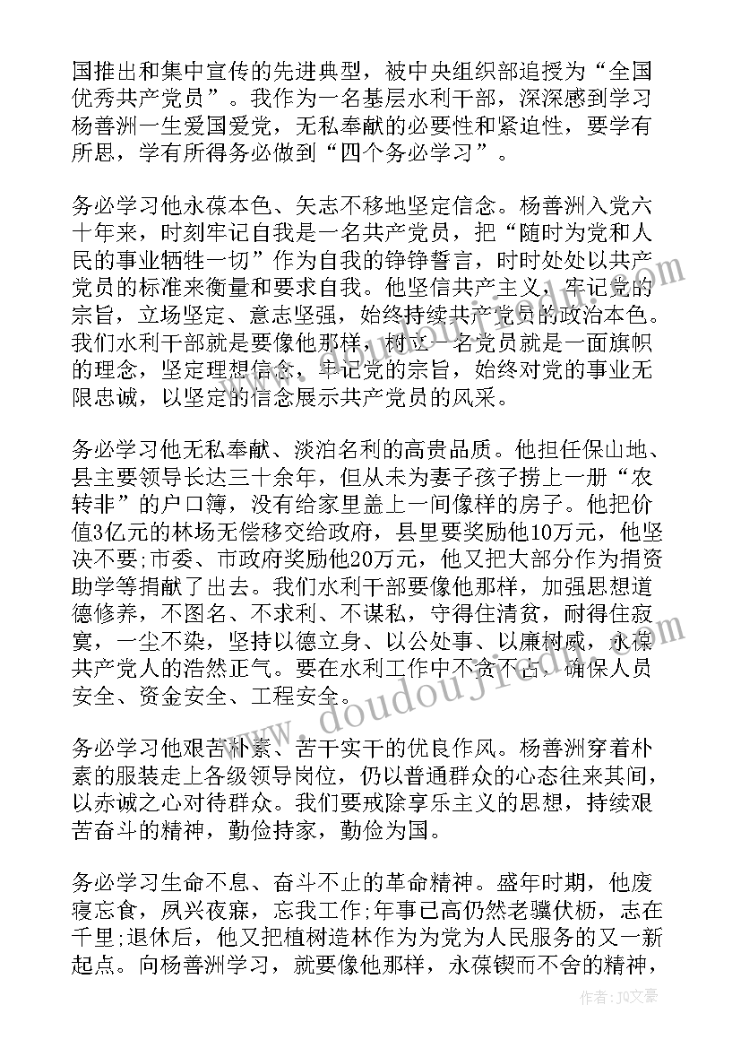 最新级组总结发言(汇总5篇)