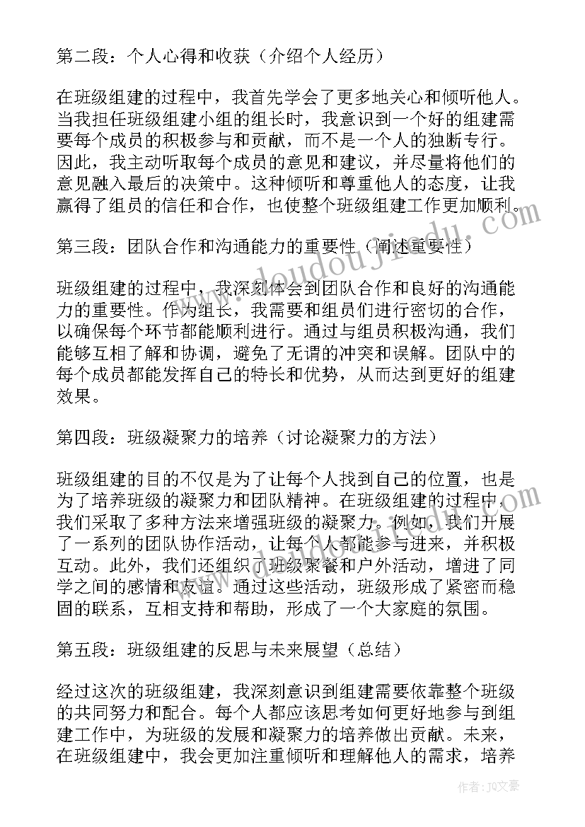 最新级组总结发言(汇总5篇)