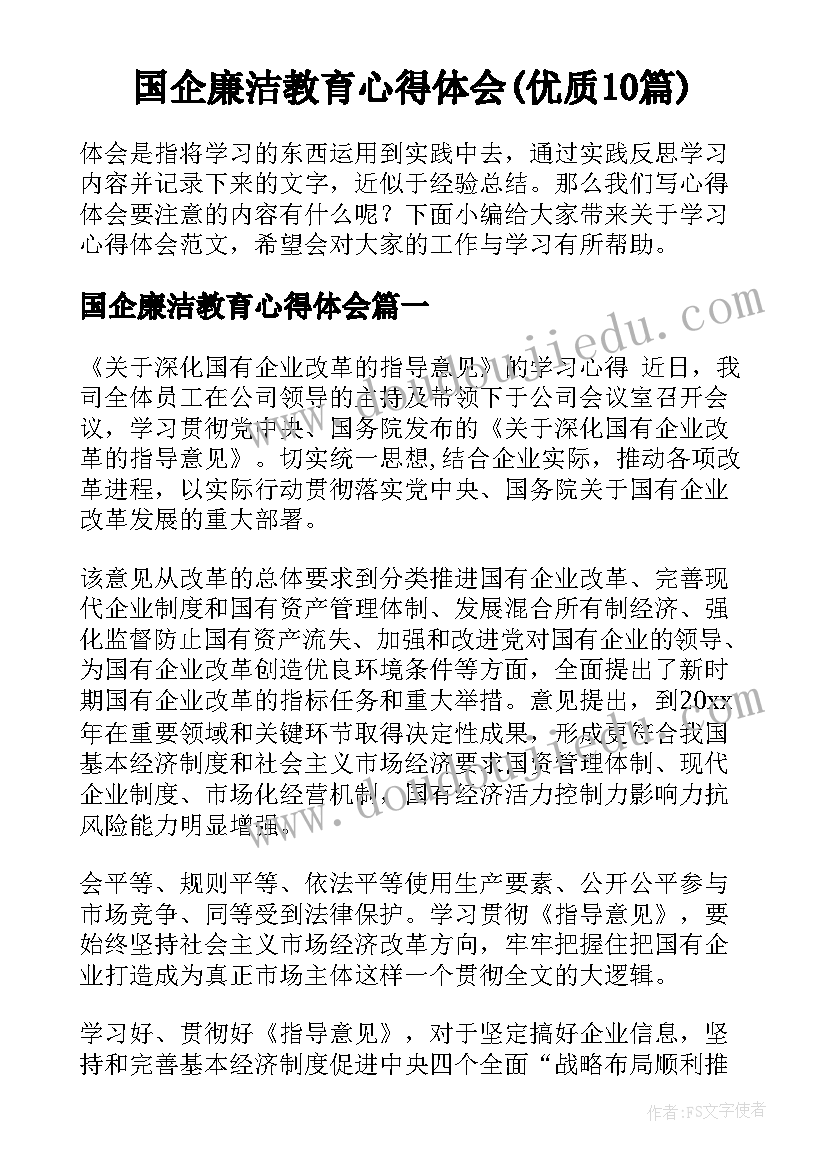 最新幼儿园中班家长开放日总结(模板5篇)