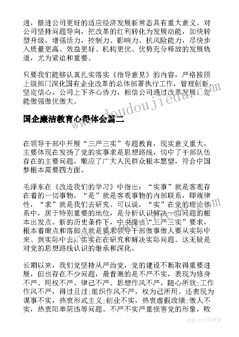 最新幼儿园中班家长开放日总结(模板5篇)