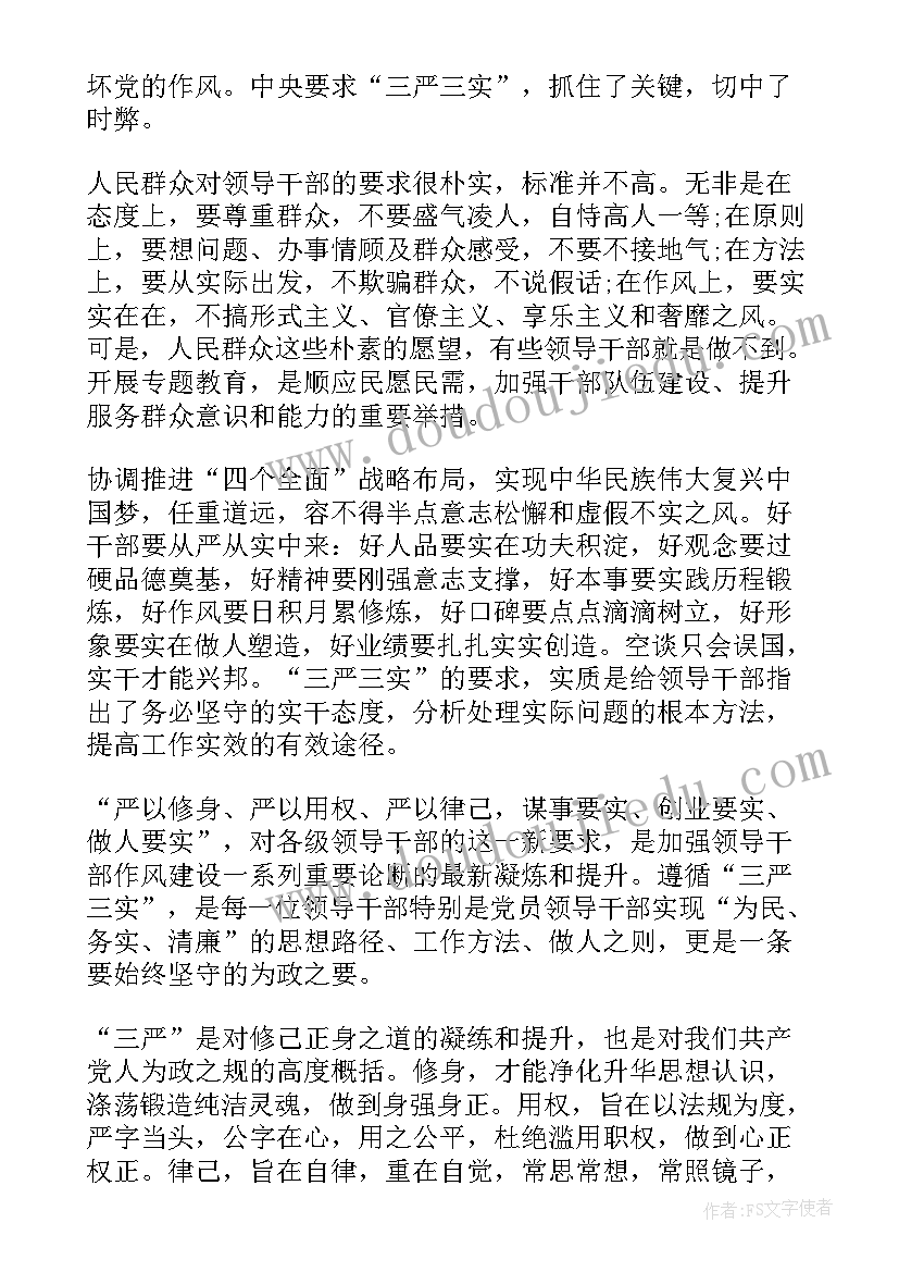 最新幼儿园中班家长开放日总结(模板5篇)