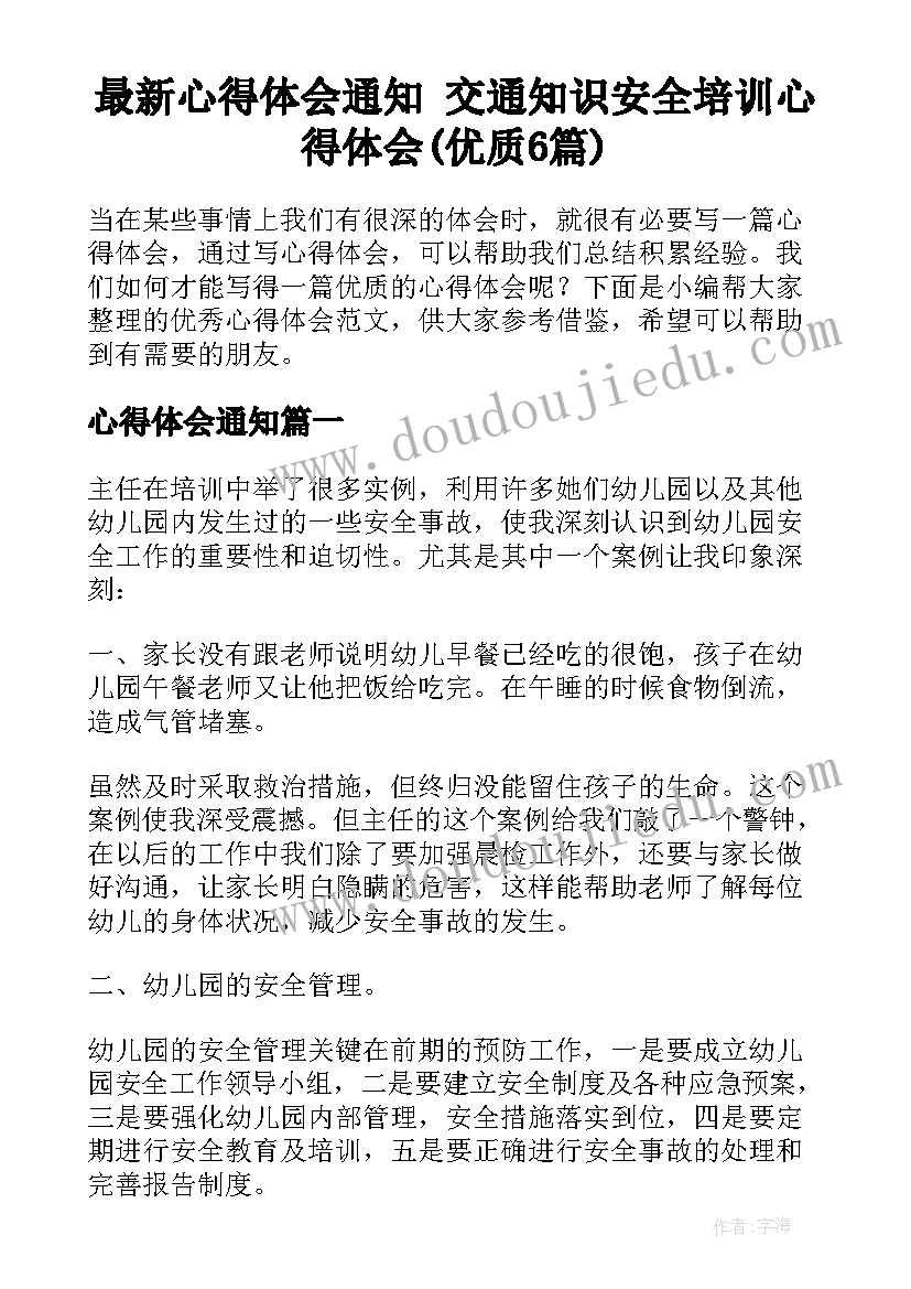 秋天教学第一课时反思 信息技术教学反思(模板8篇)