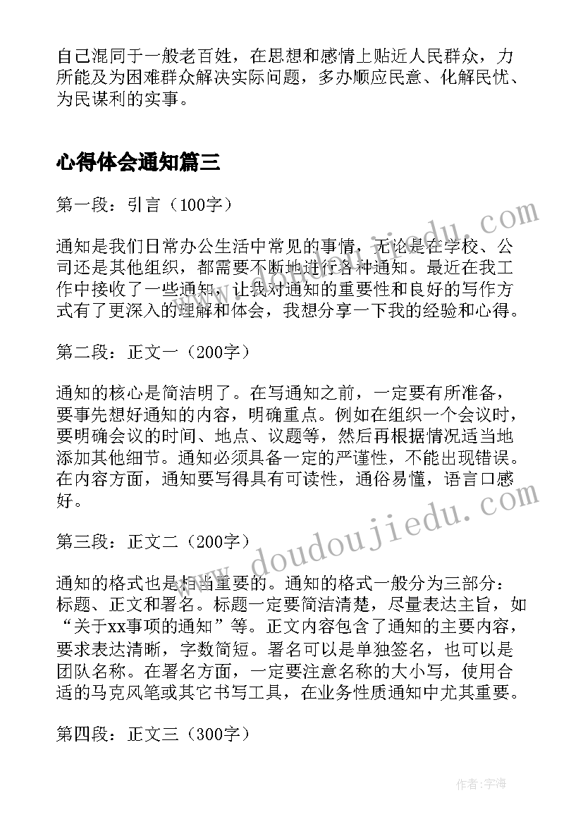 秋天教学第一课时反思 信息技术教学反思(模板8篇)