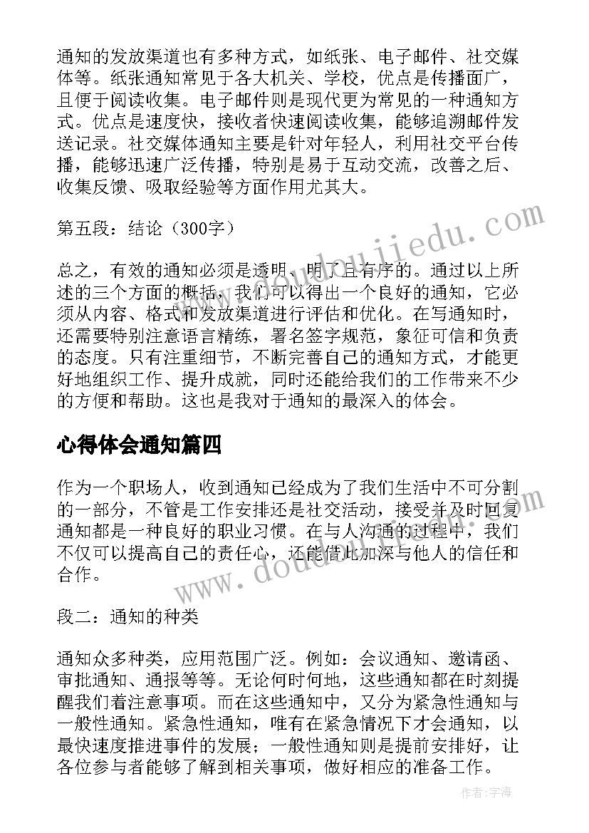 秋天教学第一课时反思 信息技术教学反思(模板8篇)