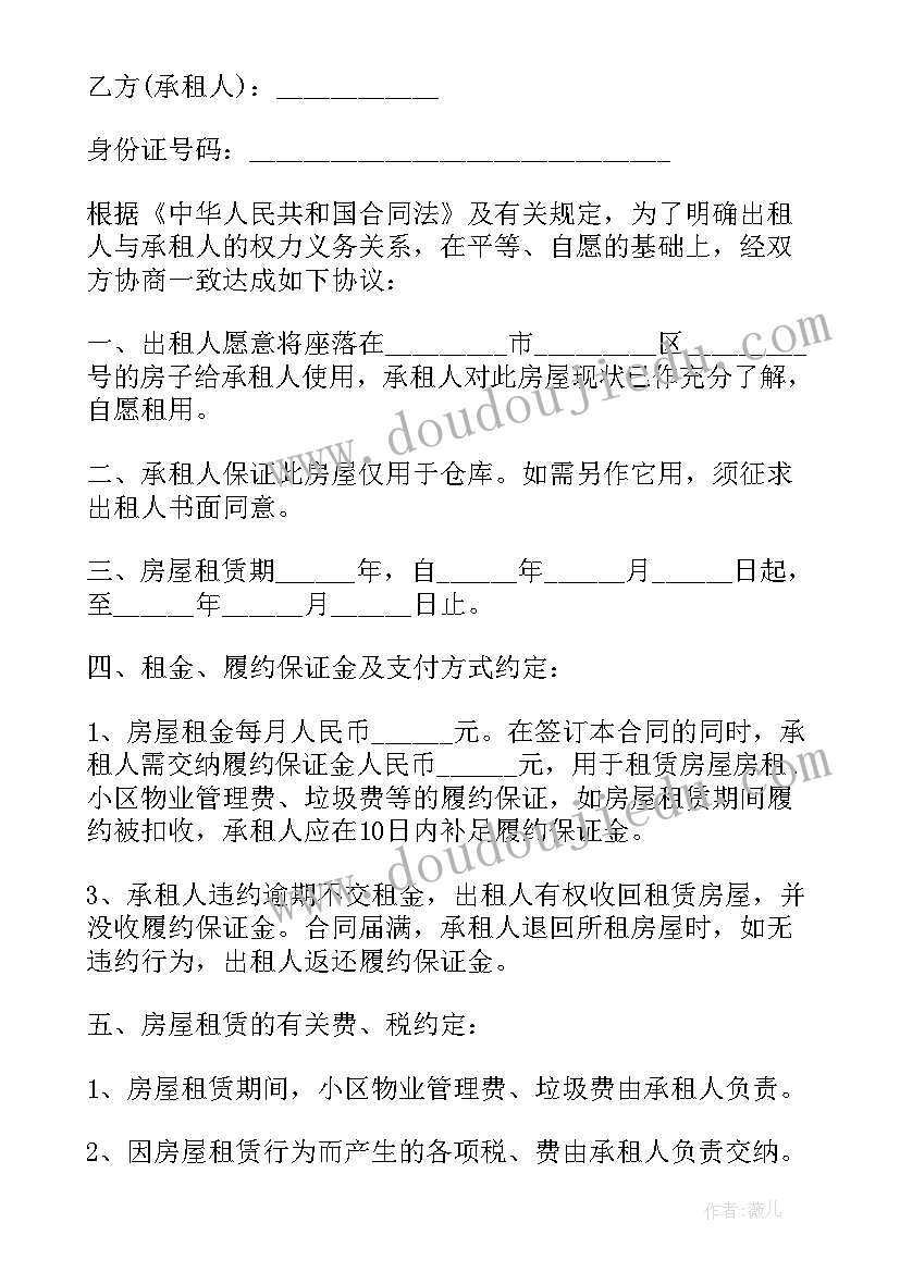 个人房出售合同 个人房屋租赁合同(精选8篇)