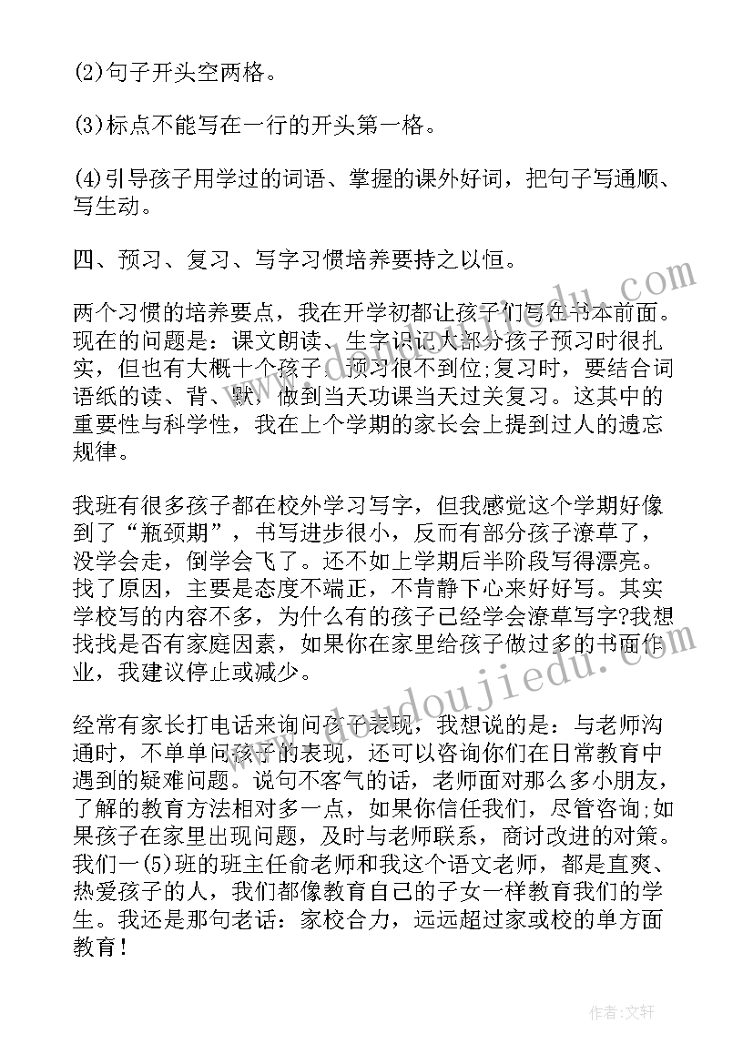 小学一年级演讲比赛演讲稿(优秀9篇)