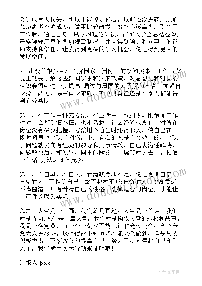 2023年平行四边形性质教学反思(模板10篇)