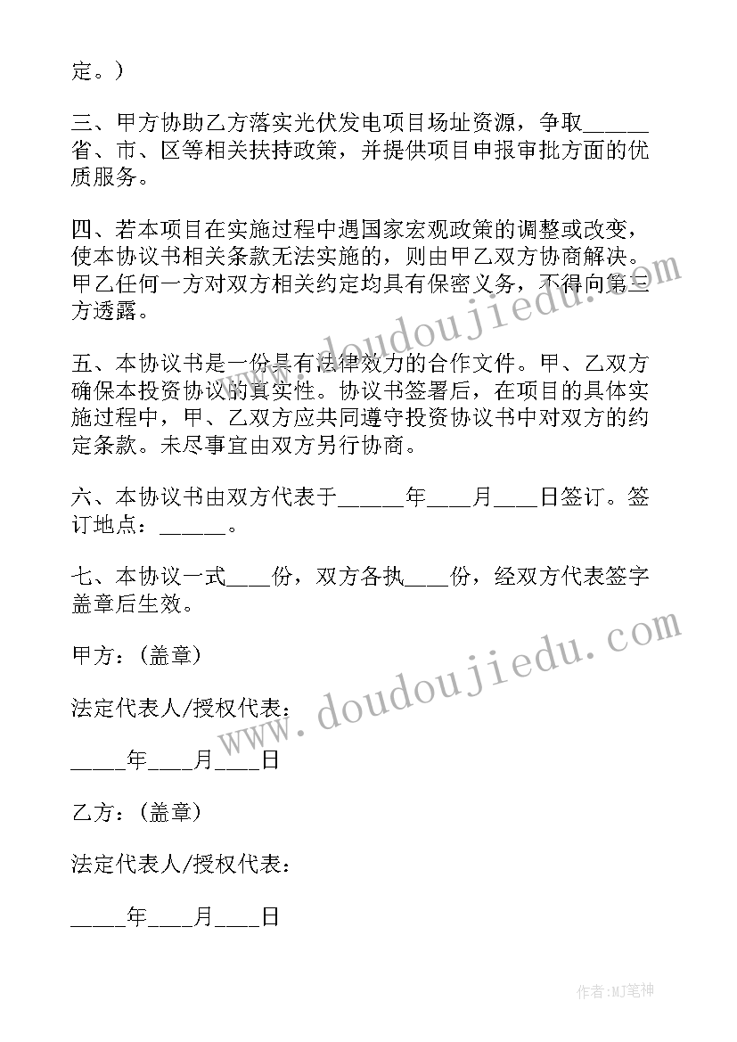 战略框架合作协议请示 战略合作框架协议书(汇总6篇)