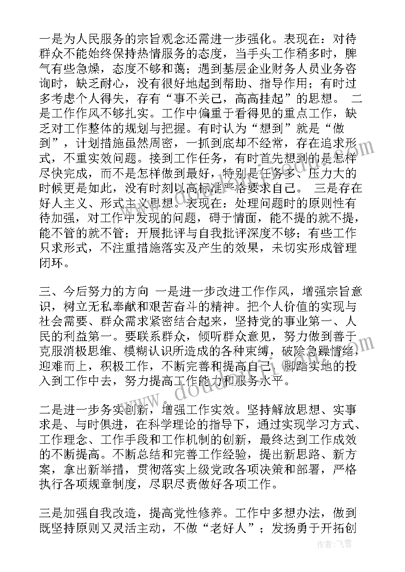 岗位坚守心得体会(优质5篇)