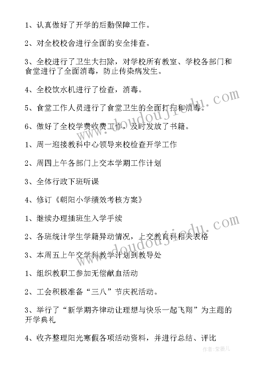 2023年湘美版三年级美术教案目录(实用5篇)