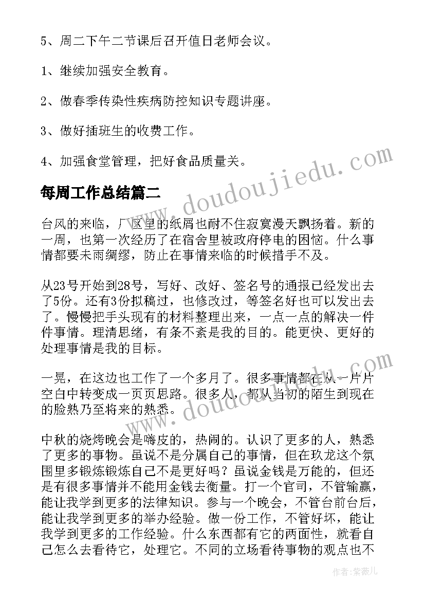 2023年湘美版三年级美术教案目录(实用5篇)