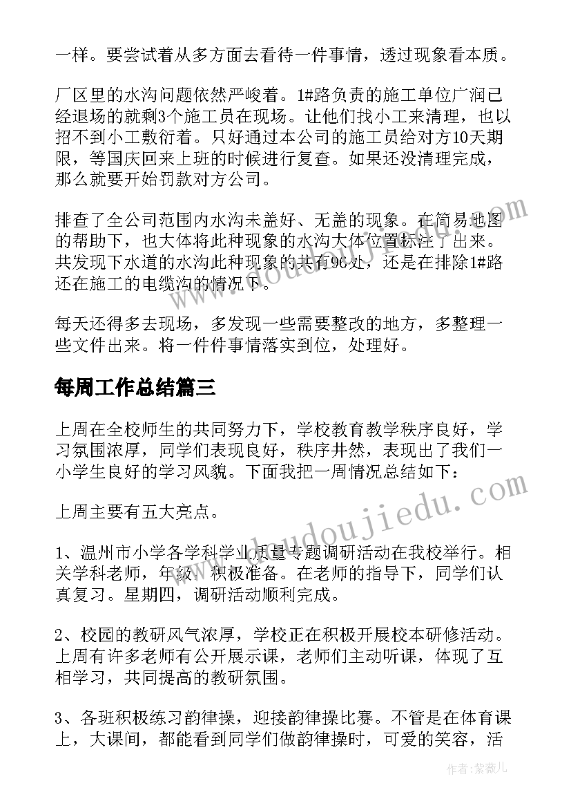 2023年湘美版三年级美术教案目录(实用5篇)