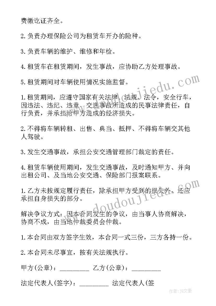 租车与司机签协议合法吗 出租车司机协议(精选5篇)