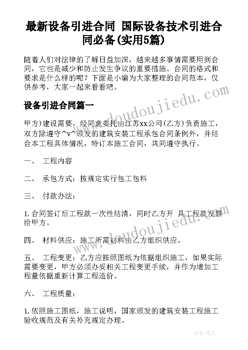 2023年幼儿园小班第一学期区角计划表(优质7篇)