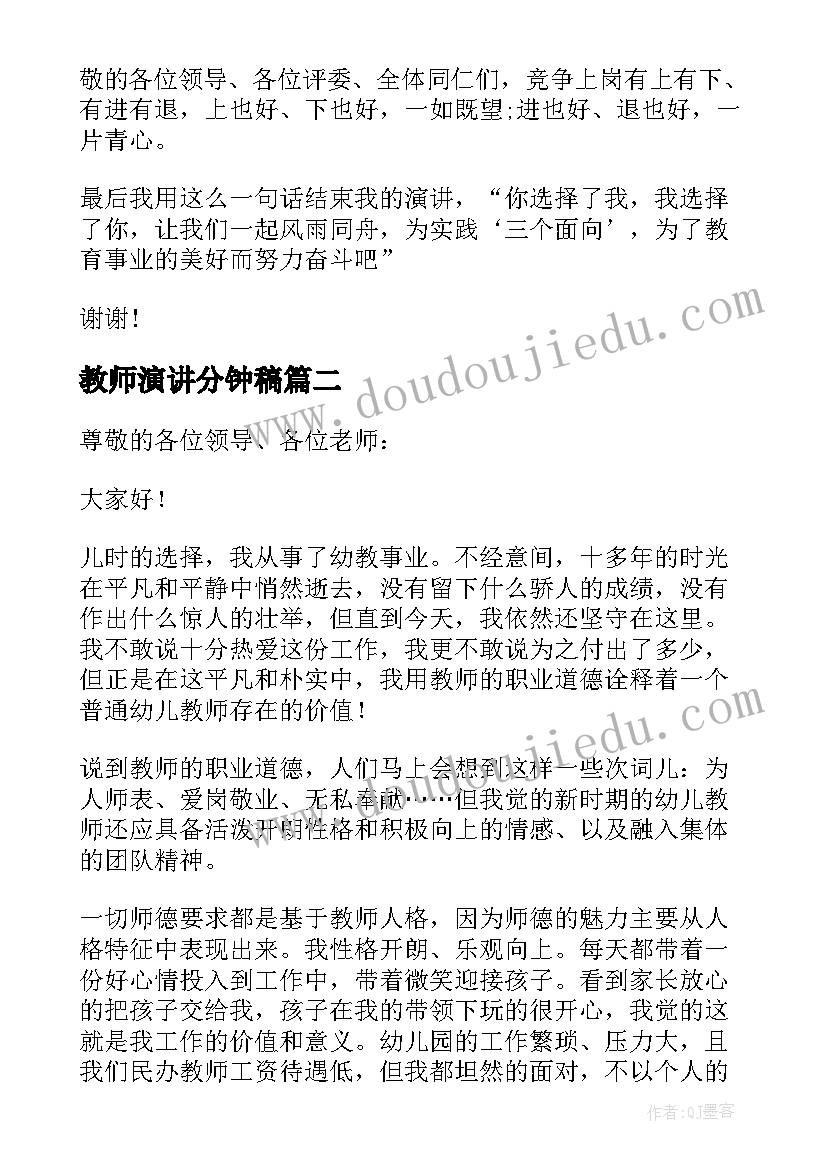 2023年第七届助学·筑梦·铸人活动 第五届中国医师节活动方案(通用5篇)