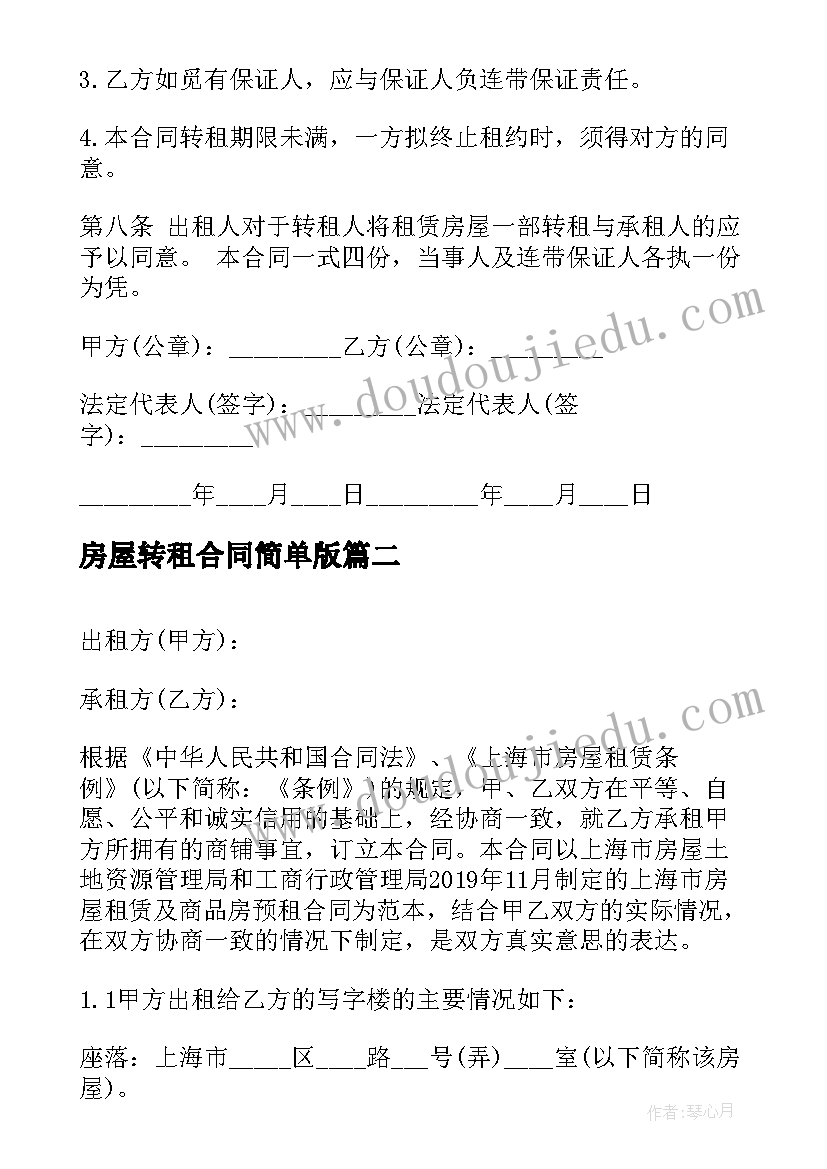 企业年终慰问活动方案(优秀5篇)