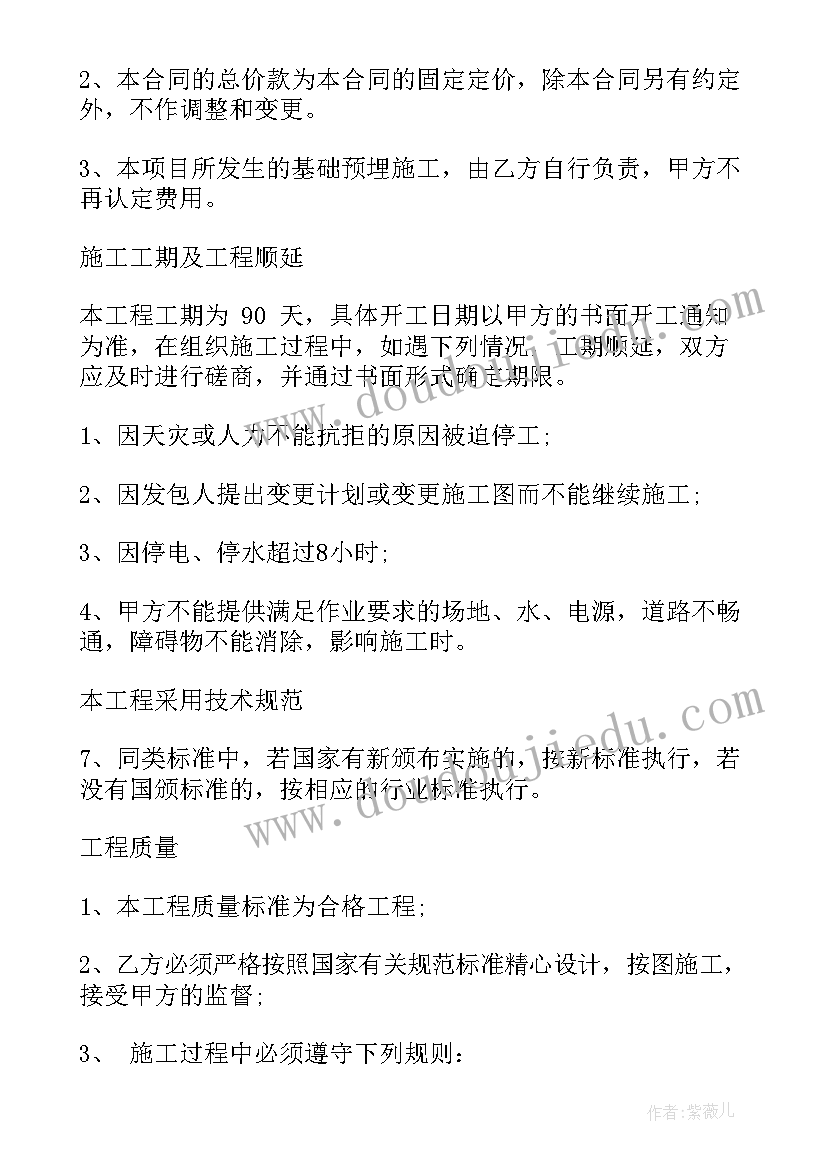 2023年承包安装设备协议书 涂装设备安装承包合同合集(优秀8篇)