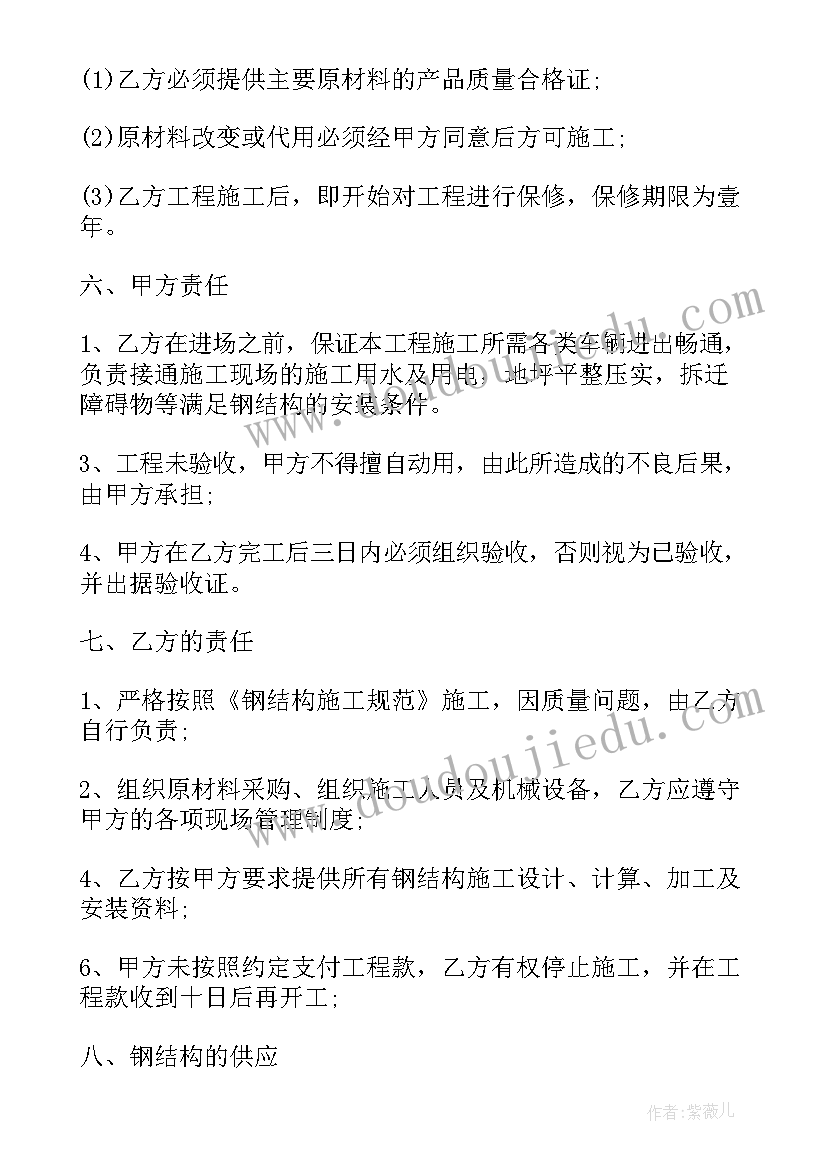 2023年承包安装设备协议书 涂装设备安装承包合同合集(优秀8篇)