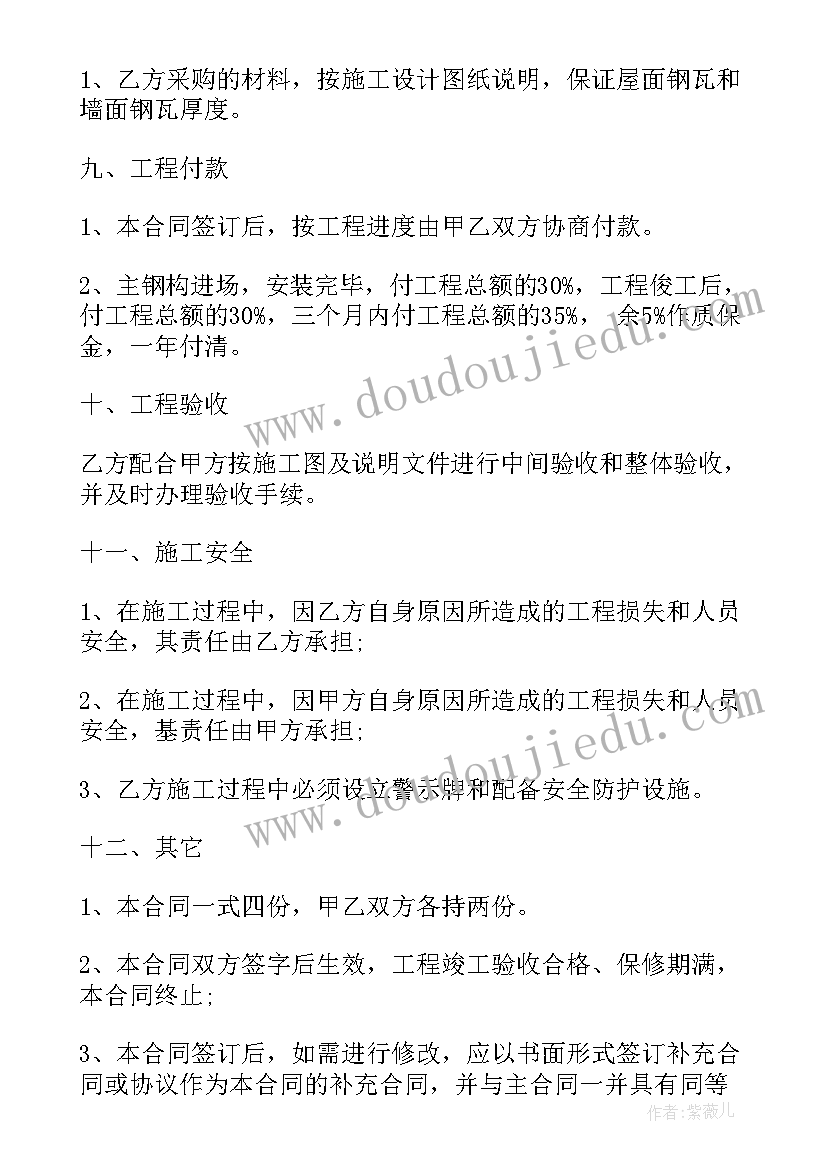 2023年承包安装设备协议书 涂装设备安装承包合同合集(优秀8篇)